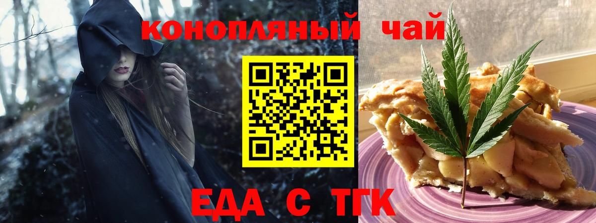 Печенье с ТГК марихуана  Вход с VPN  Азнакаево 