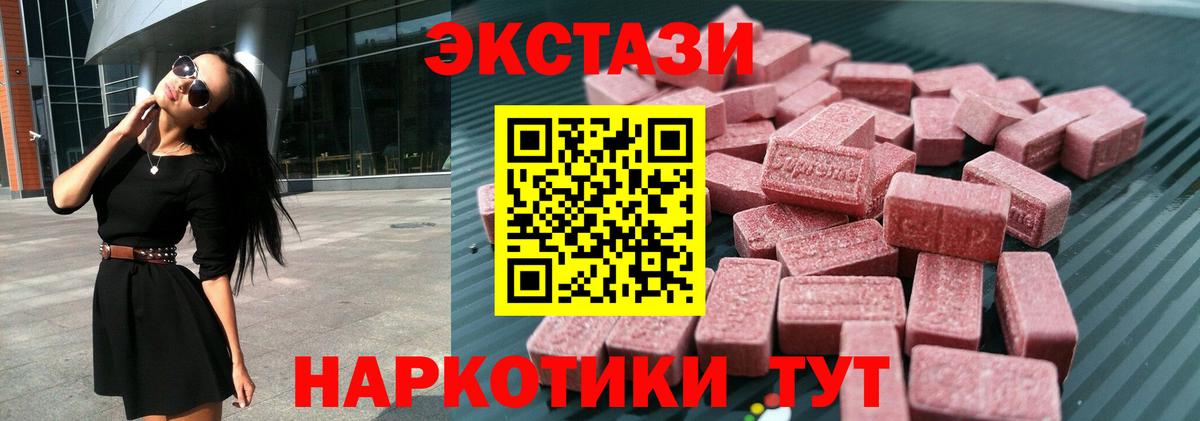 Экстази  Экстази ешки  Азнакаево  Вход с VPN  ЭКСТАЗИ 250 мг 