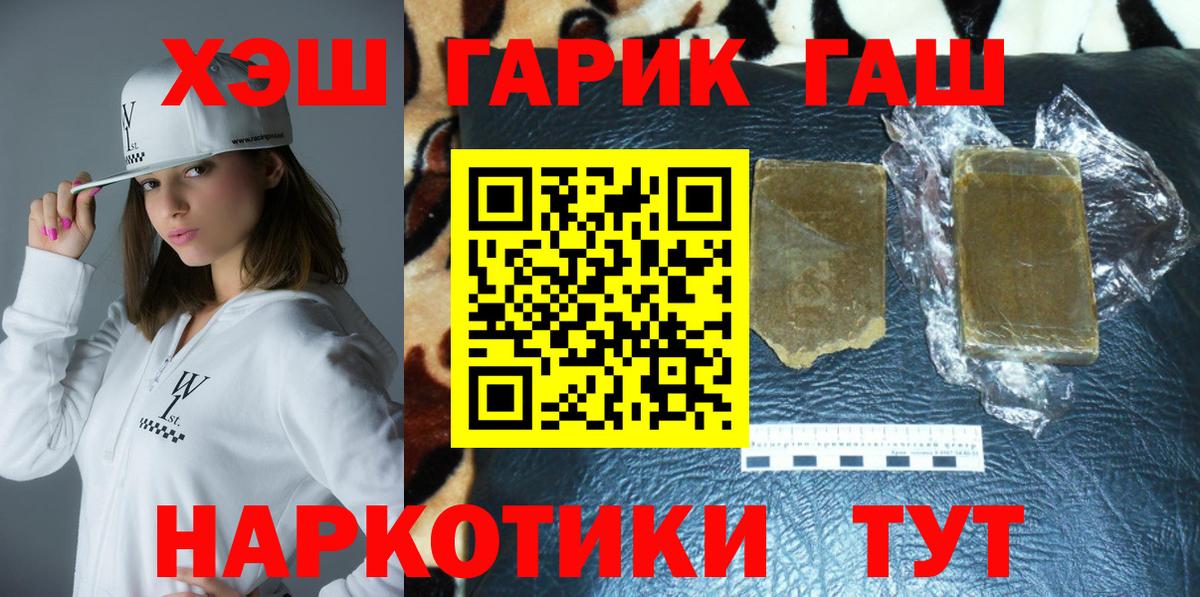 Гашиш гашик  дарнет шоп  ГАШ Premium  ГАШ  Азнакаево  Вход с VPN 