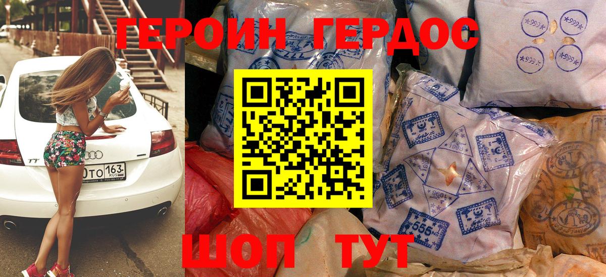 Героин белый  Вход с VPN  Азнакаево 