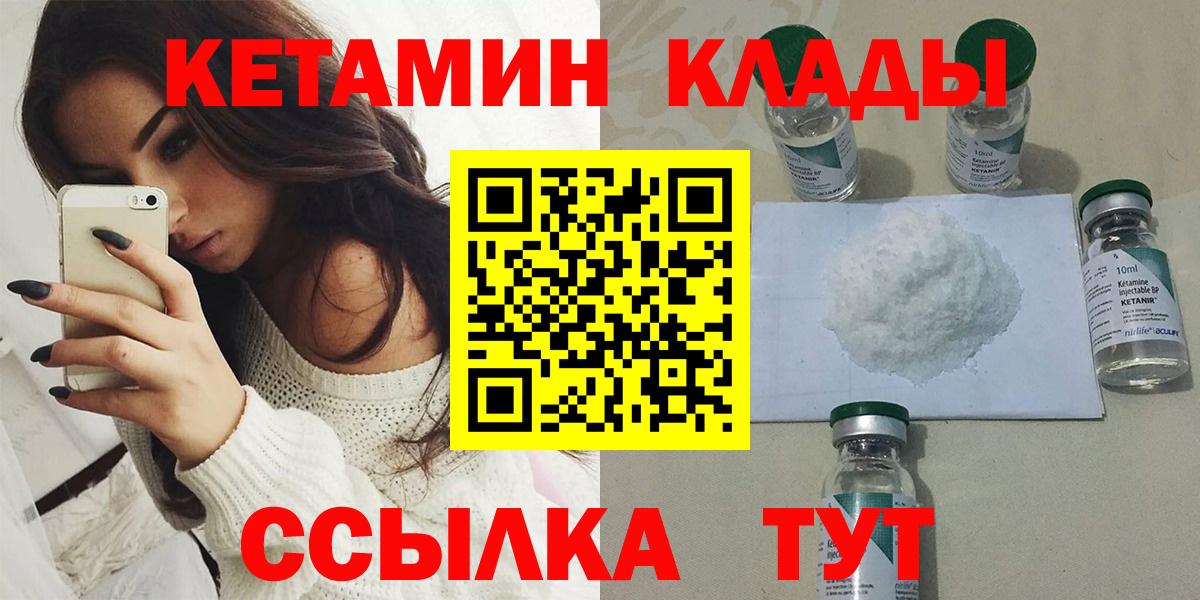 Кетамин VHQ  это какой сайт  гидра ТОР  Вход с VPN  Азнакаево  Кетамин VHQ 