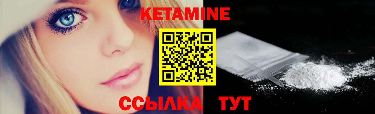 Кетамин ketamine Азнакаево