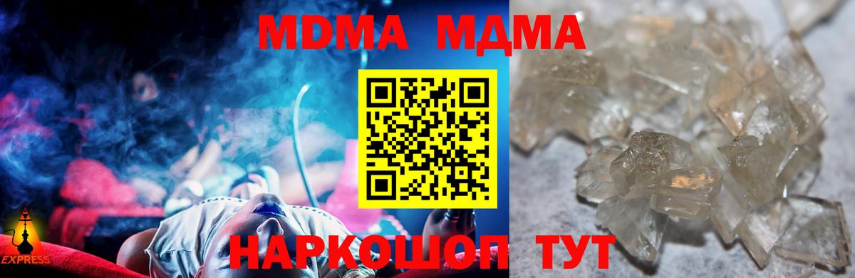 Азнакаево  MDMA crystal  МДМА молли  Вход с VPN 