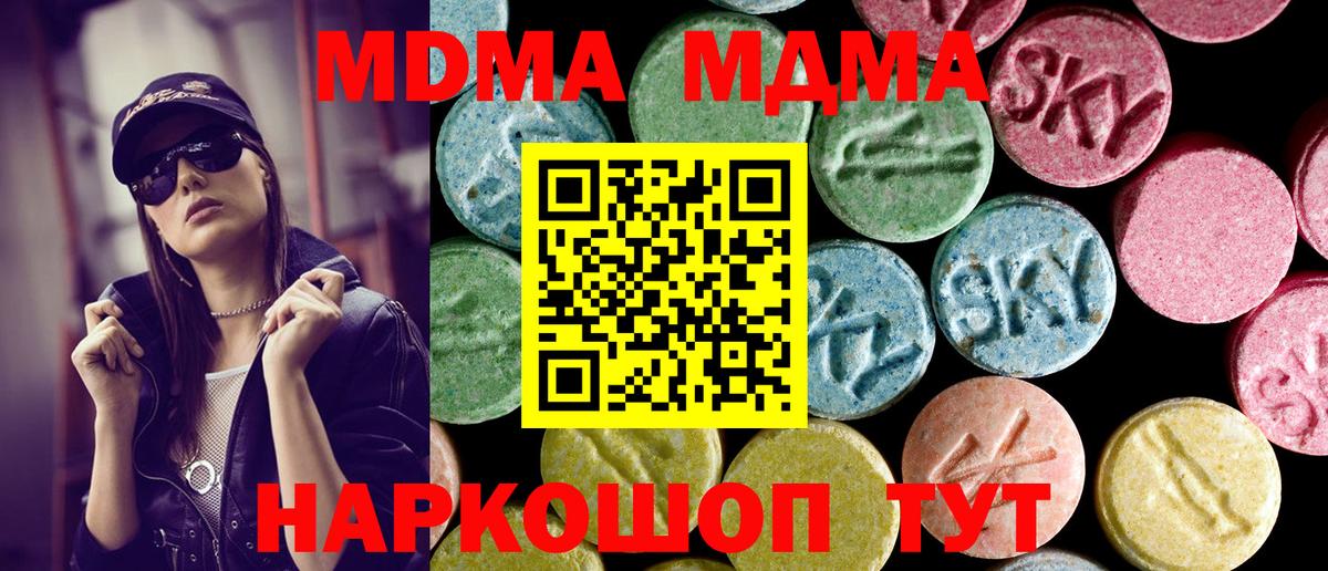 MDMA молли Азнакаево