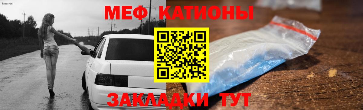 МЕФ кристаллы Азнакаево