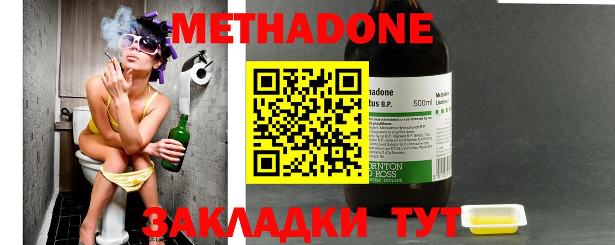 МЕТАДОН белоснежный  Вход с VPN  Азнакаево 