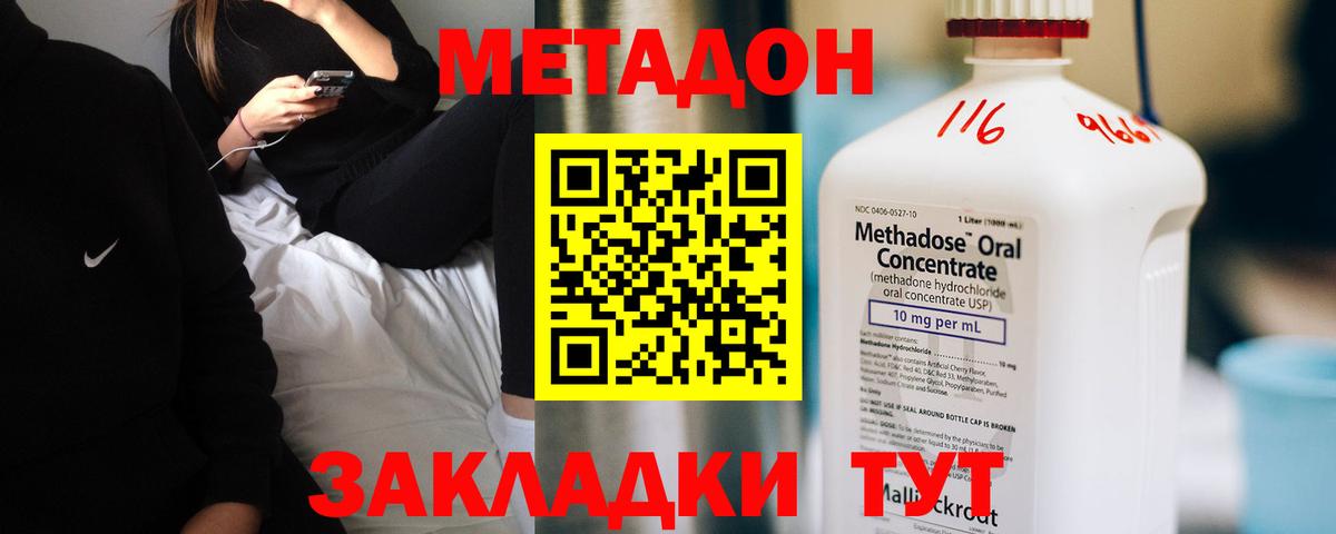 МЕТАДОН белоснежный Азнакаево