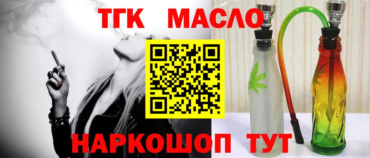 ТГК концентрат Азнакаево